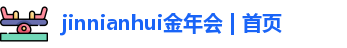 金年会体育